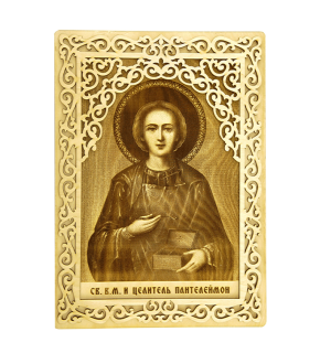 Икона с окладом Святой Пантелеймон Целитель