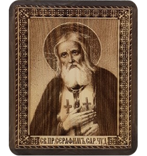 Икона на кедровой доске " Святой Серафим Саровский" с полями" 