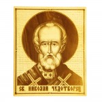 Икона малая Святой Николай Чудотворец