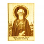 Икона малая Святой Сергий Радонежский